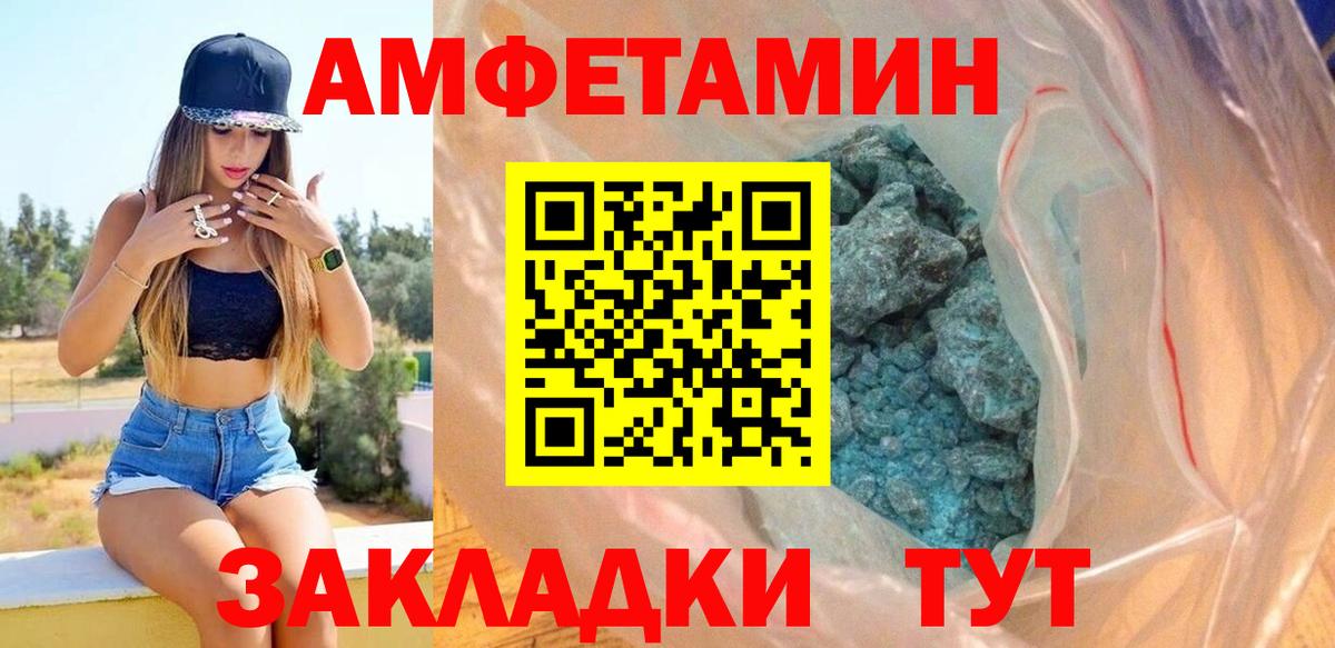 Amphetamine 97% Бугуруслан