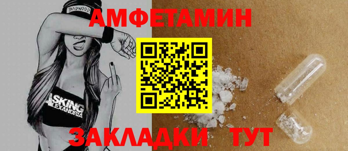 АМФ Розовый Бугуруслан