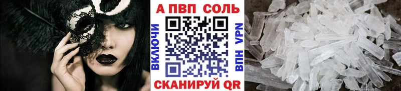 Alfa_PVP Соль  Бугуруслан 