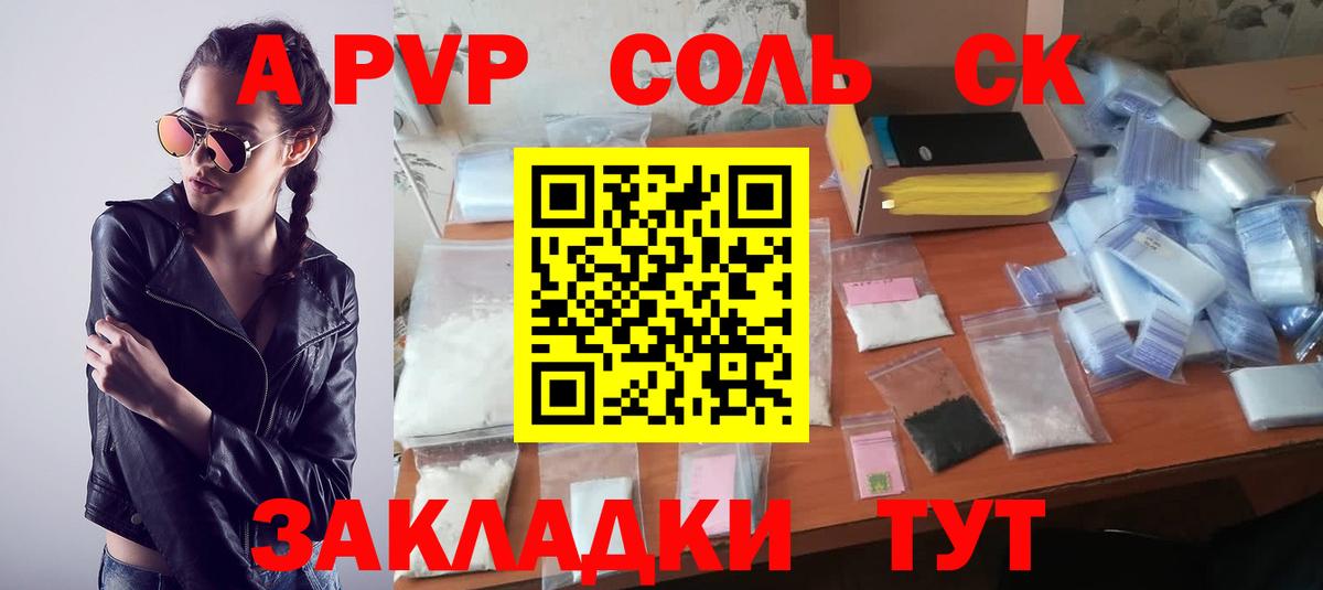 Бугуруслан  А ПВП кристаллы  Вход с VPN  A PVP VHQ  A PVP кристаллы 