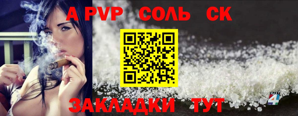 A-PVP СК КРИС Бугуруслан