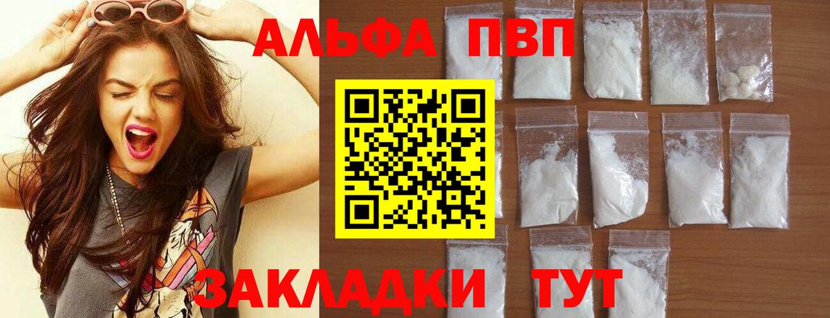 Alfa_PVP кристаллы  Бугуруслан  APVP  Alpha-PVP СК 