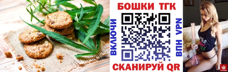 Canna-Cookies марихуана  где найти   Бугуруслан 