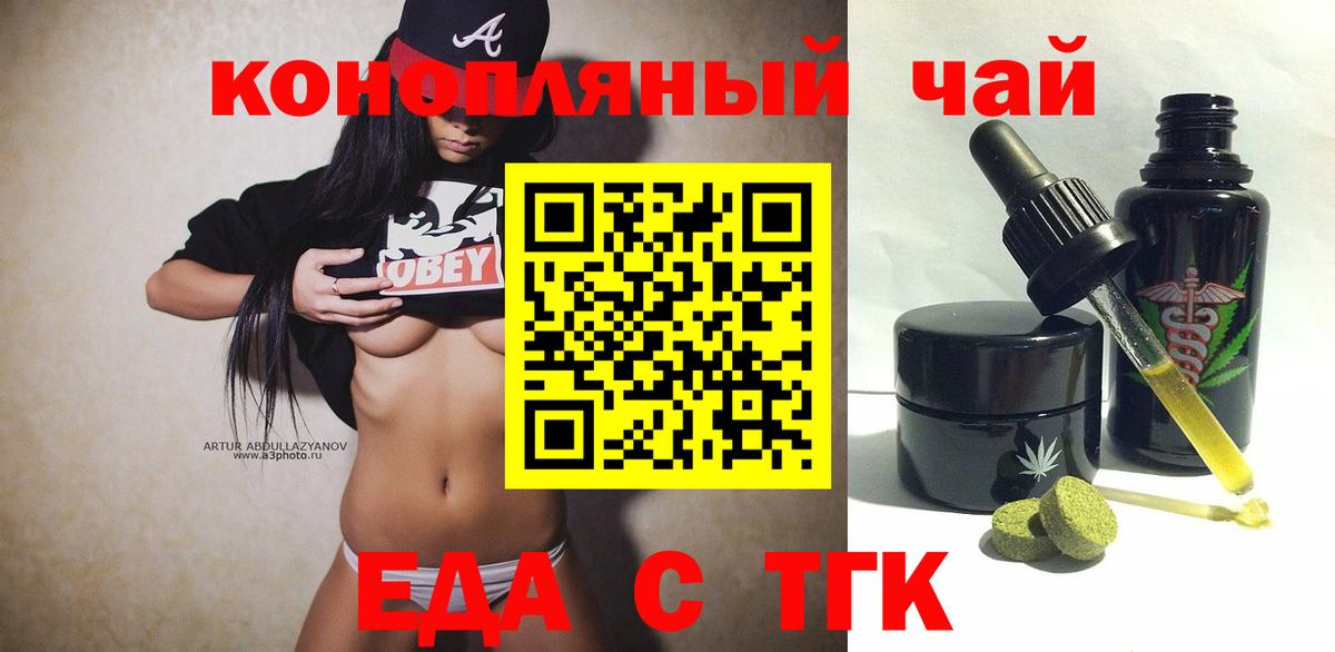 Cannafood конопля  Бугуруслан 