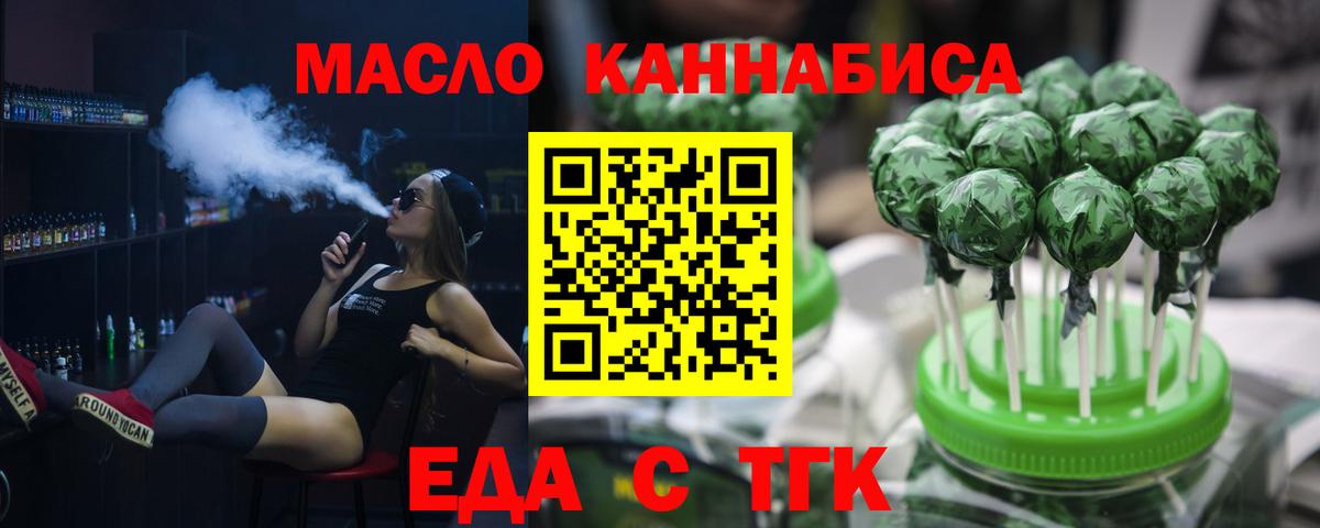 Печенье с ТГК конопля  Вход с VPN  Бугуруслан 