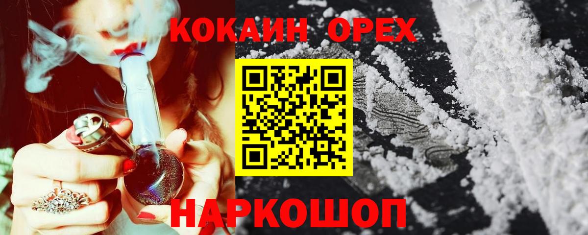 КОКАИН 99% Бугуруслан