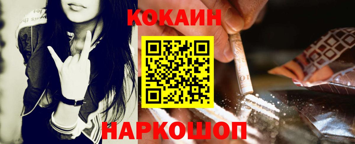Бугуруслан  COCAIN Columbia  Вход с VPN  COCAIN Эквадор 