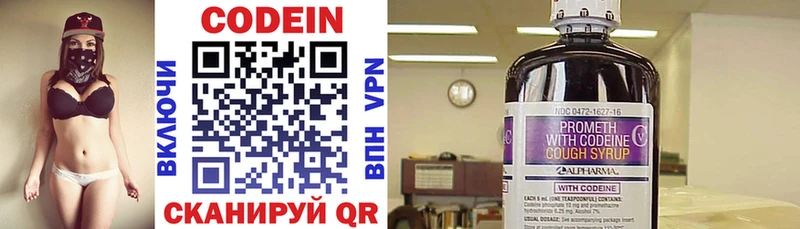 Codein Purple Drank  Бугуруслан 