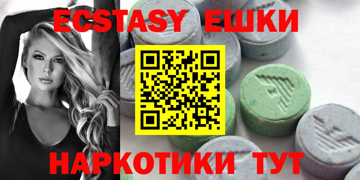 ЭКСТАЗИ MDMA Бугуруслан