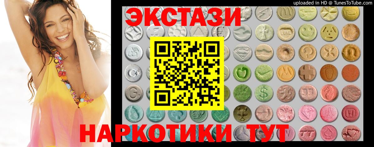 Бугуруслан  Ecstasy VHQ  мега tor  Вход с VPN  Ecstasy круглые  ЭКСТАЗИ 
