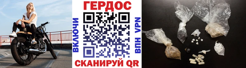 Героин хмурый  Бугуруслан 