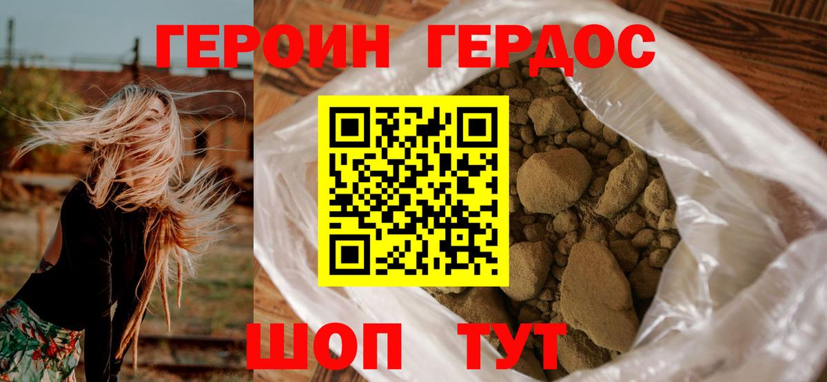 ГЕРОИН афганец Бугуруслан