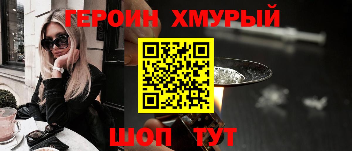 ГЕРОИН гречка  Бугуруслан 