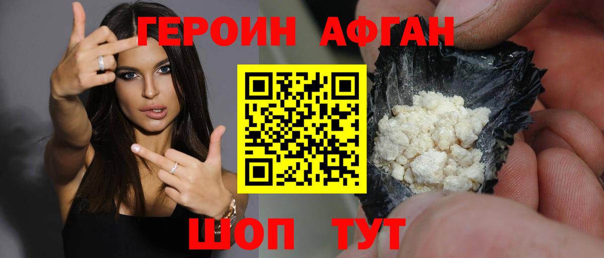 ГЕРОИН VHQ  Вход с VPN  Бугуруслан 