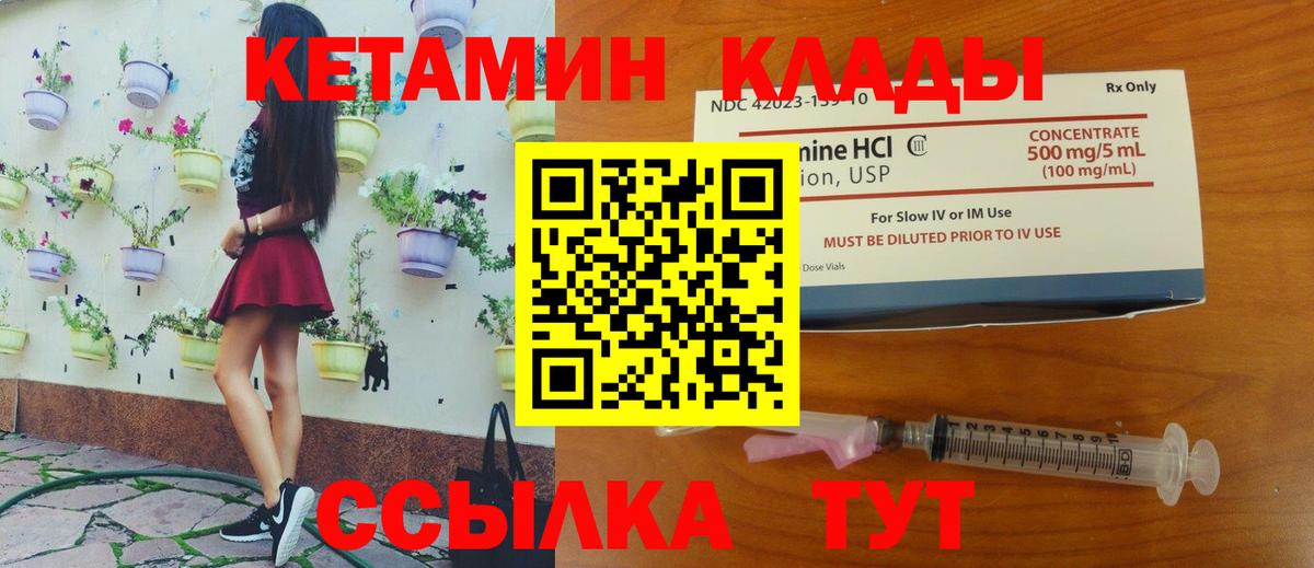 КЕТАМИН VHQ Бугуруслан