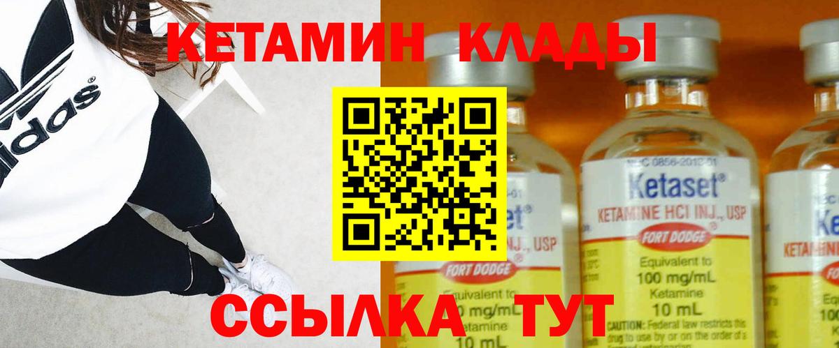 Кетамин ketamine Бугуруслан