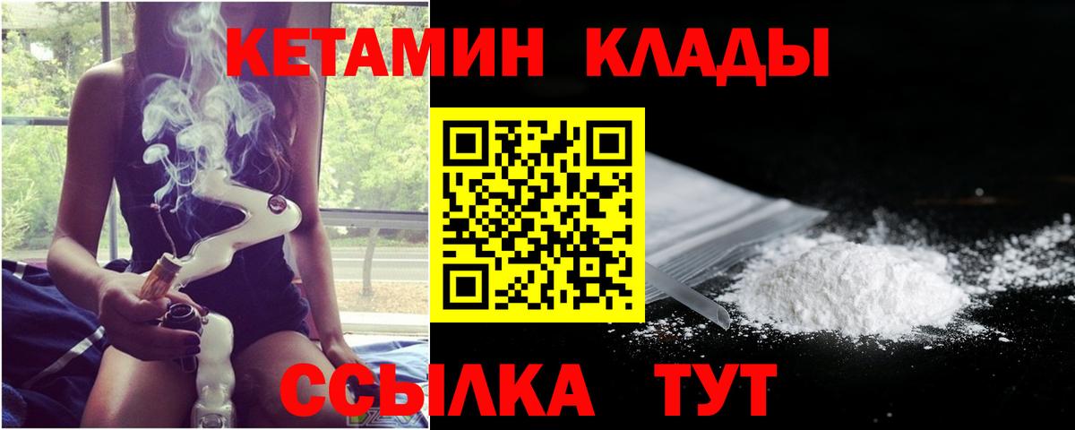 КЕТАМИН ketamine  Бугуруслан 