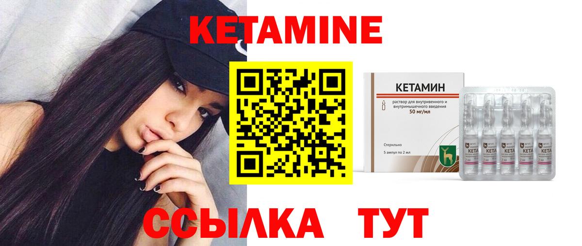 Бугуруслан  Кетамин ketamine  Вход с VPN  КЕТАМИН ketamine 