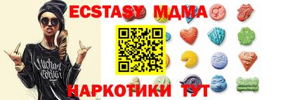 МДМА Волгодонск