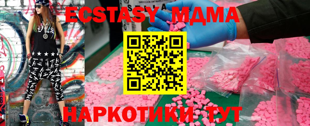 MDMA crystal  MDMA  Бугуруслан  МДМА Molly 