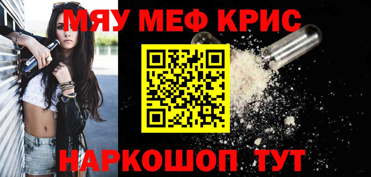 Мефедрон  МЕФ  Бугуруслан  Вход с VPN  Меф кристаллы  МЕФ мука 