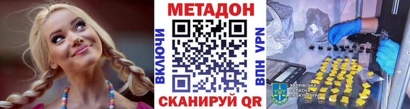 Метадон мёд  Бугуруслан 