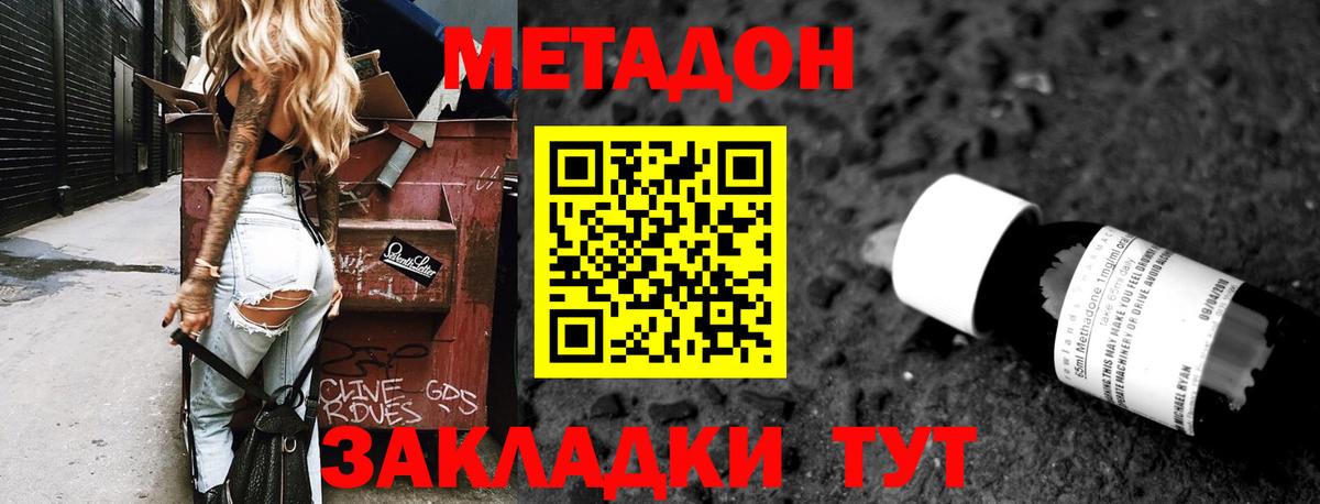 МЕТАДОН кристалл  Вход с VPN  Метадон methadone  Бугуруслан 