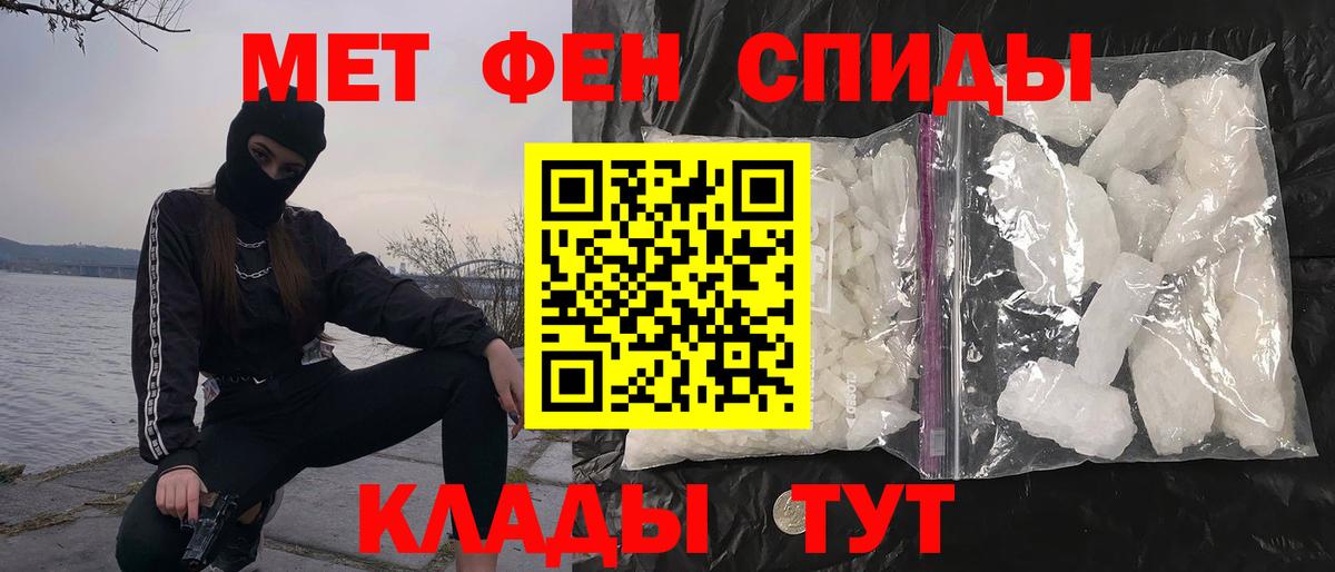 МЕТАМФЕТАМИН Methamphetamine  МЕТАМФЕТАМИН Methamphetamine  Бугуруслан 
