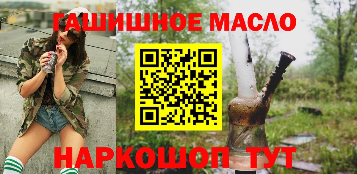 Дистиллят ТГК вейп с тгк  Бугуруслан  ТГК гашишное масло 