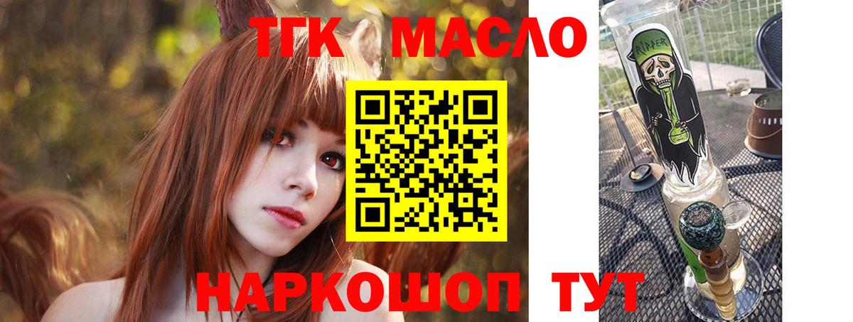 Дистиллят ТГК Wax Бугуруслан
