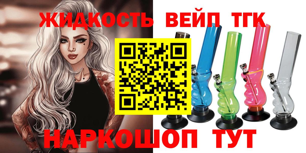 Дистиллят ТГК концентрат  Дистиллят ТГК жижа  Бугуруслан  где можно купить наркотик  Вход с VPN 